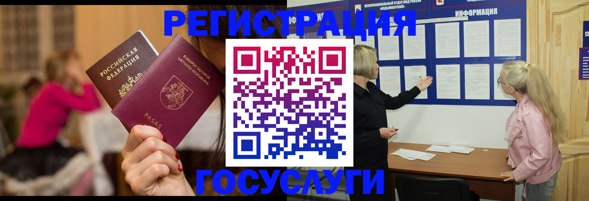 прописка в Волхове