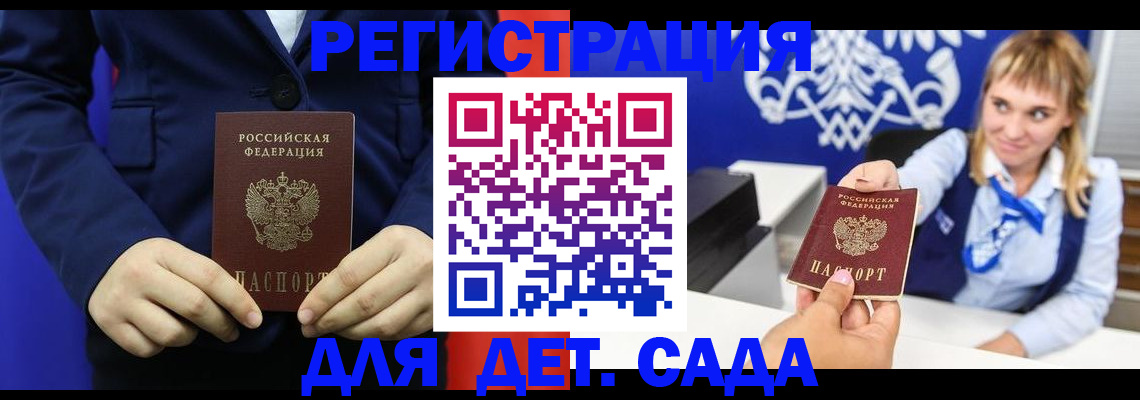 временная регистрация в квартире в Волхове